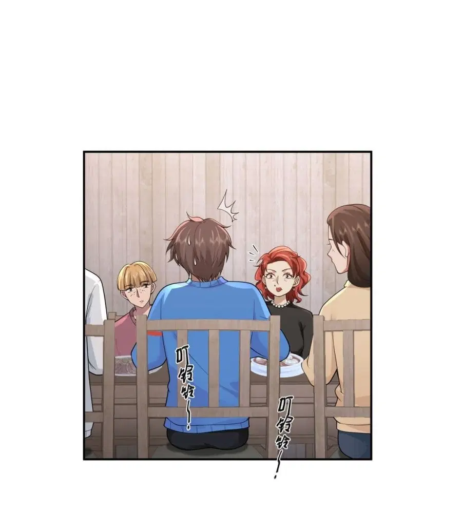 I Really Don’t Want to be Reborn ตอนที่ 45 หน้า 6