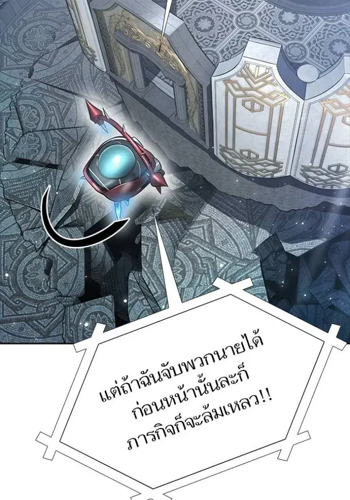 Tower of God ตอนที่ 646 หน้า 163