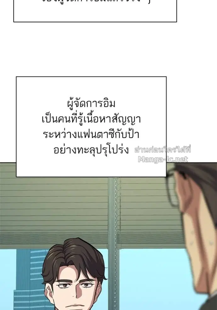 Reborn Rich ตอนที่ 109 หน้า 122