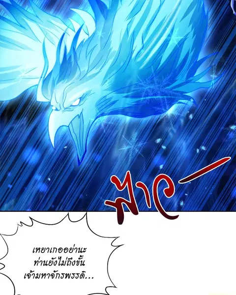 The Time of Rebirth ตอนที่ 142 หน้า 15