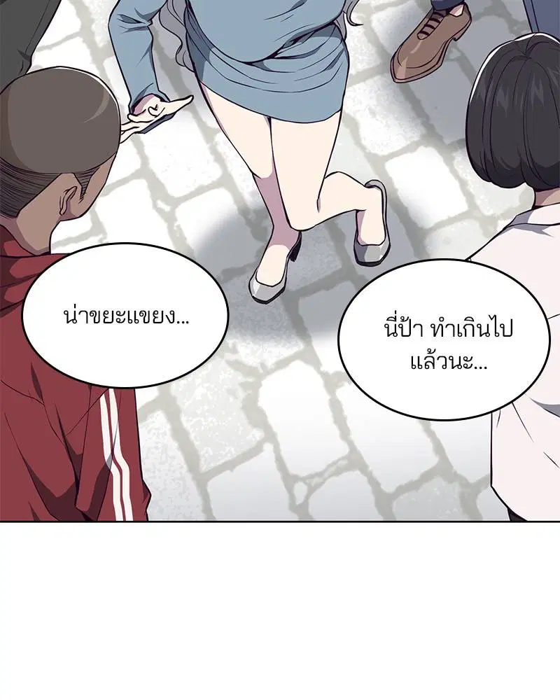 The Boy of Death ตอนที่ 35 หน้า 64