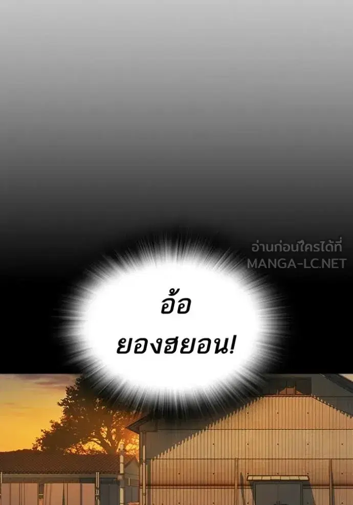 Study Group ตอนที่ 300 หน้า 101