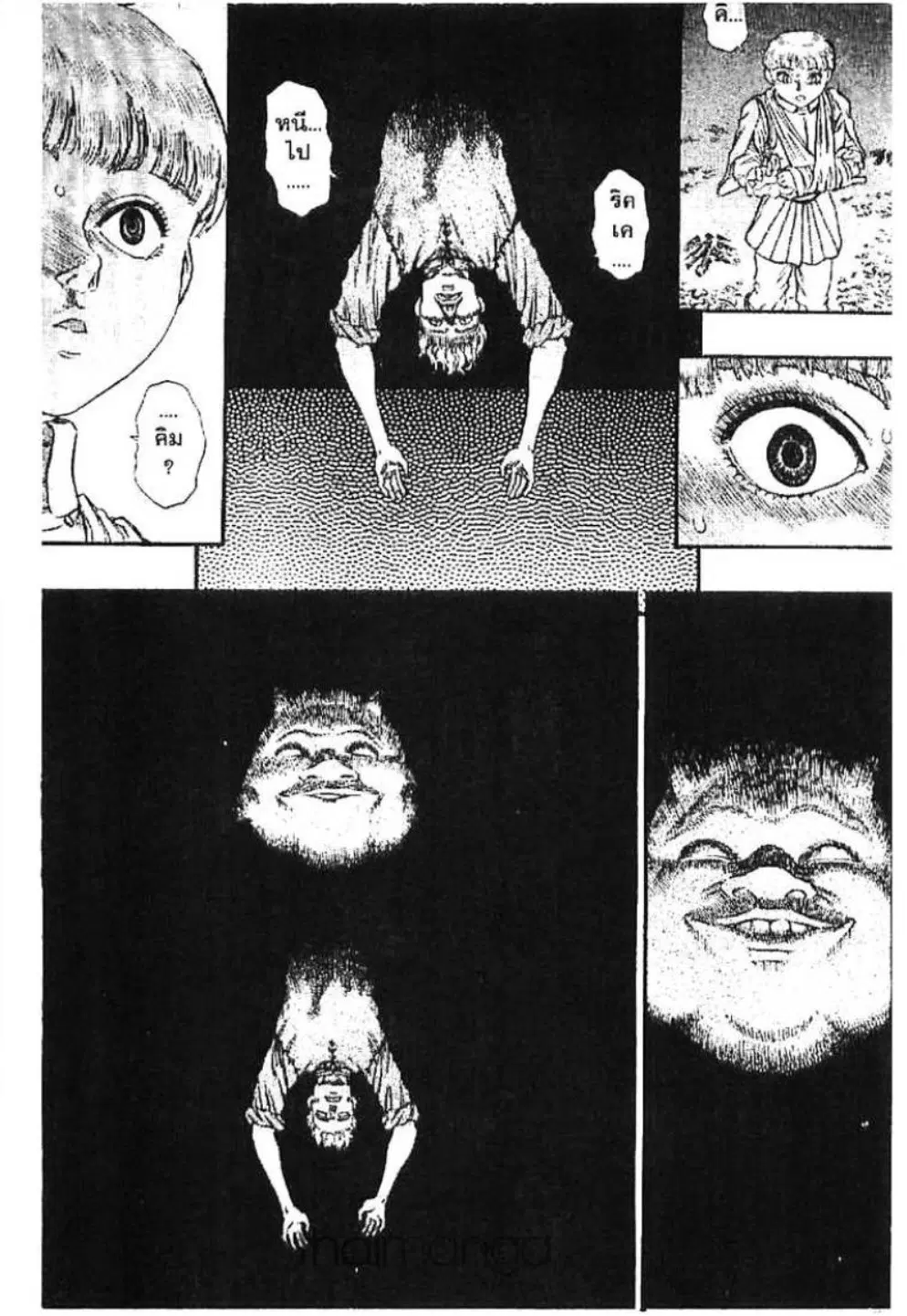 Berserk ตอนที่ 67 หน้า 4