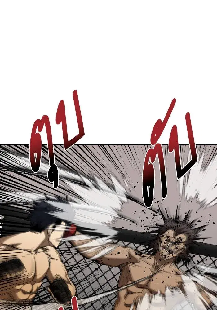King of the Octagon ตอนที่ 45 หน้า 22