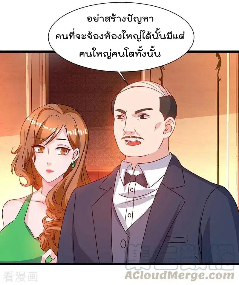 Rebirth Abandoned Less Return ตอนที่ 41 หน้า 30