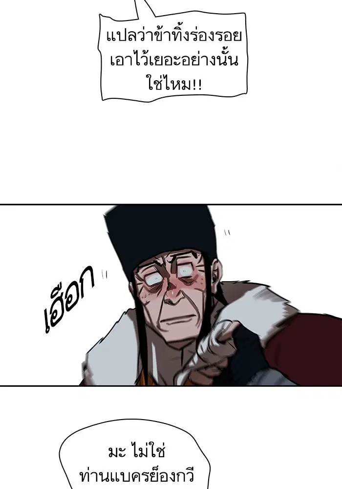 Escort Warrior ตอนที่ 228 หน้า 47