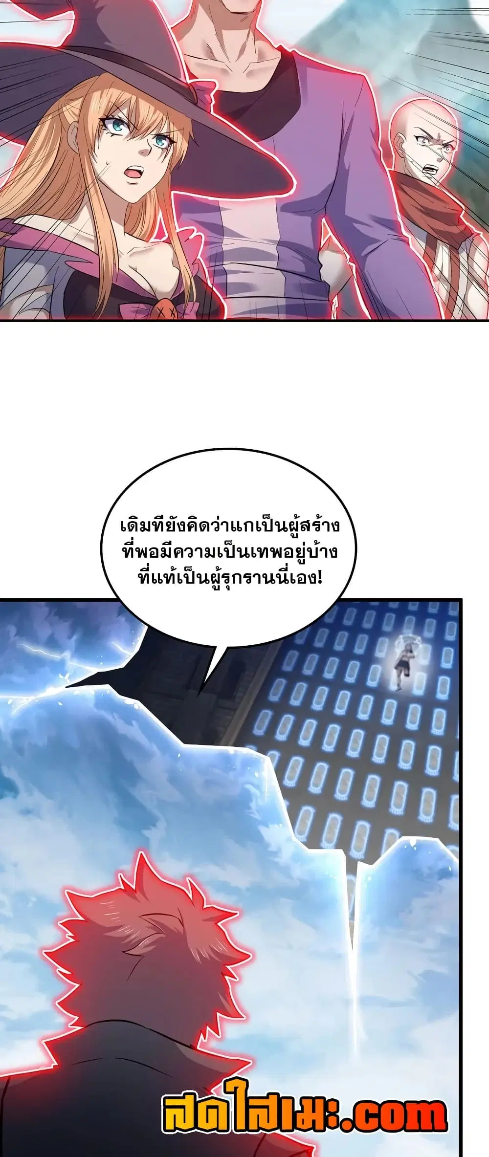 My Wife is a Demon Queen ตอนที่ 452 หน้า 11