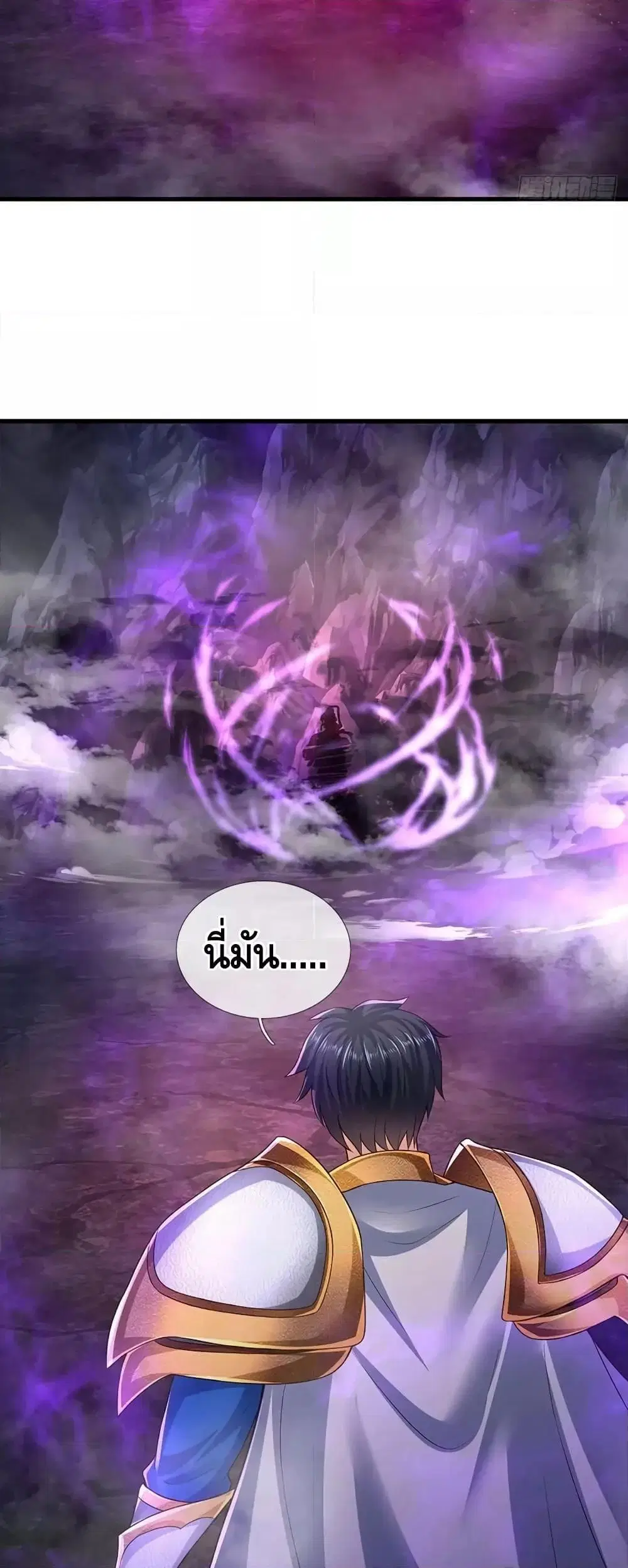 Opening to Supreme Dantian ตอนที่ 188 หน้า 39