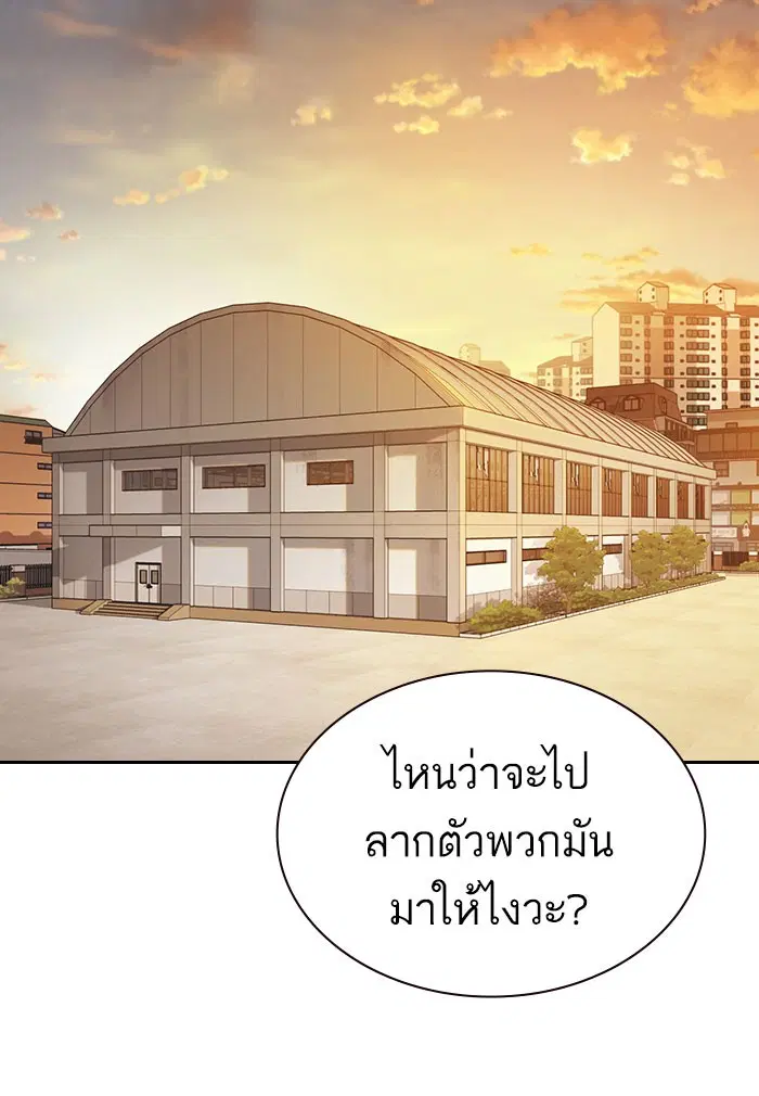 Study Group ตอนที่ 144 หน้า 56