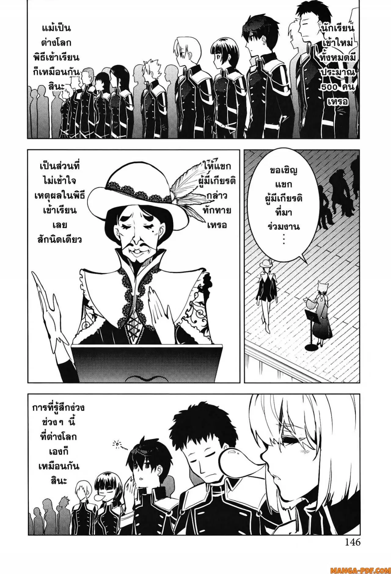 Tensei Kenja no Isekai Life ตอนที่ 57 หน้า 24