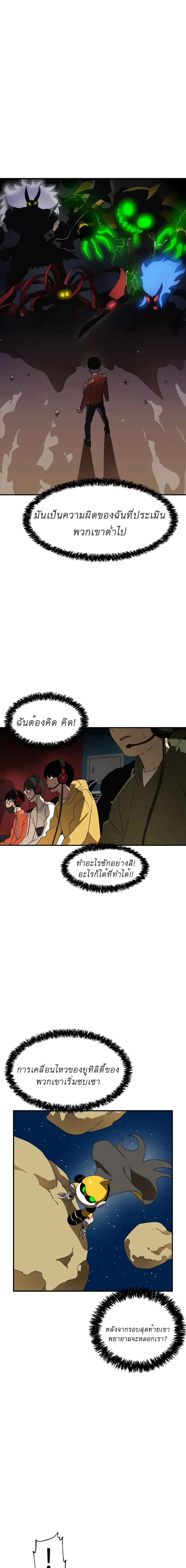 Double Click ตอนที่ 11 หน้า 6