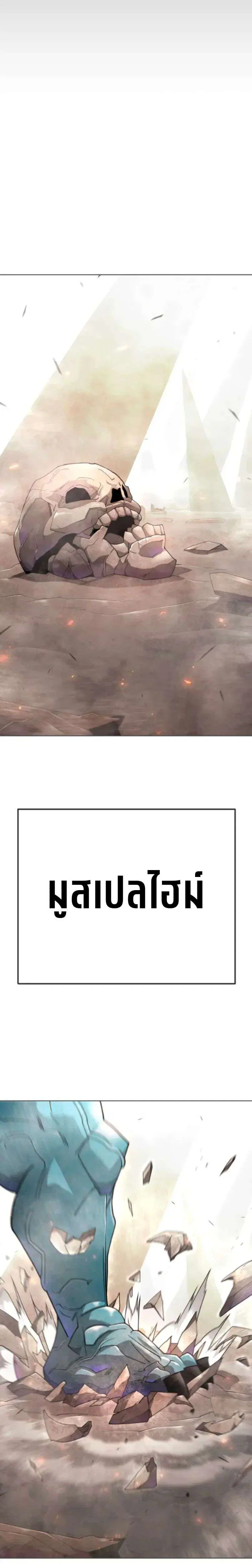 Superhuman Era ตอนที่ 248 หน้า 46