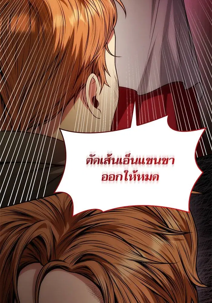 Sister I Am the Queen in This Life ตอนที่ 35 หน้า 28