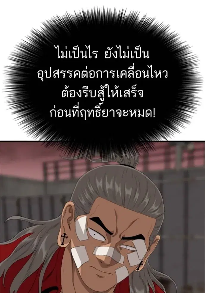 Bad Guy ตอนที่ 234 หน้า 115
