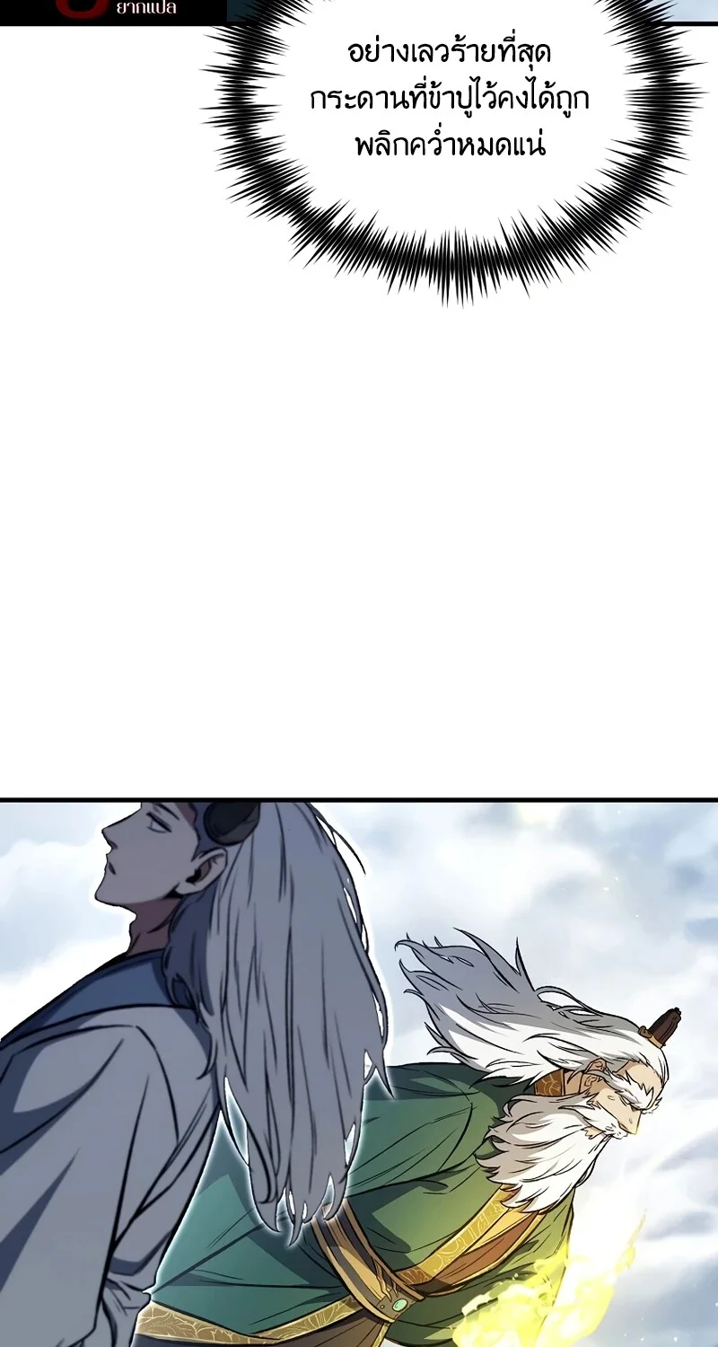 The Hero Returns ตอนที่ 149 หน้า 28