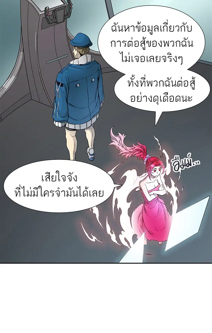Tower of God ตอนที่ 468 หน้า 77