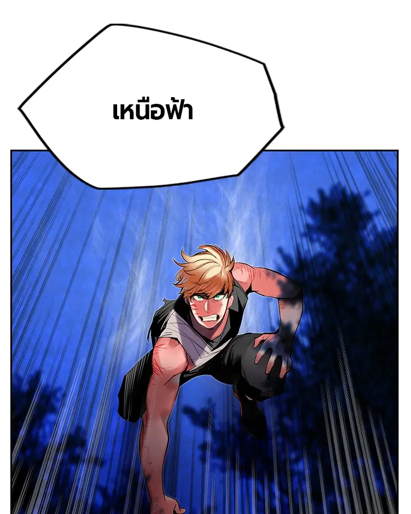 Jungle Juice ตอนที่ 44 หน้า 35