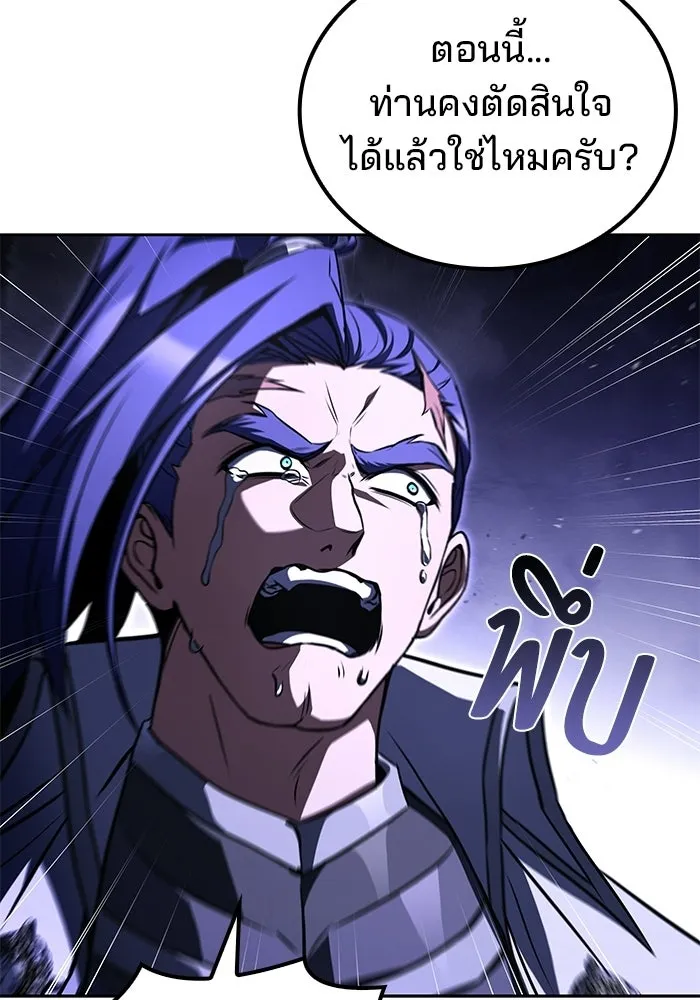 A Wizard’s Restaurant ตอนที่ 109 หน้า 100