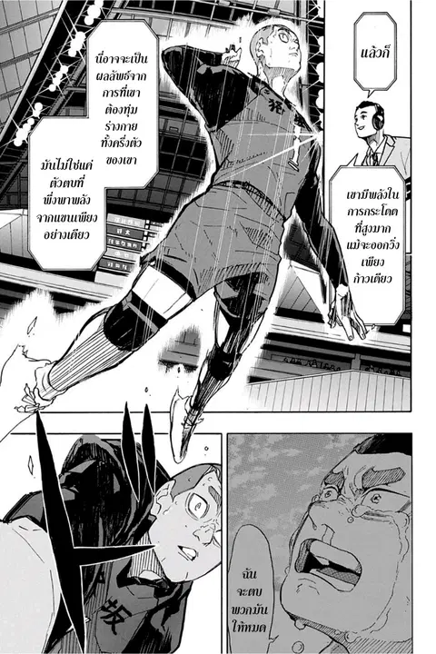 Haikyuu!! ตอนที่ 329 หน้า 19
