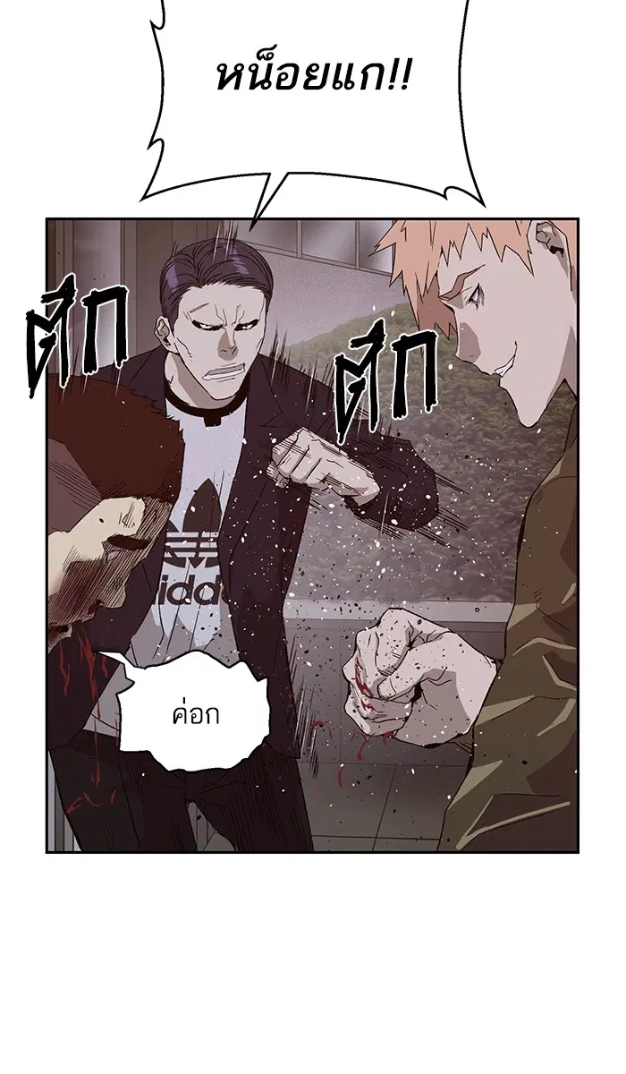Weak Hero ตอนที่ 165 หน้า 16