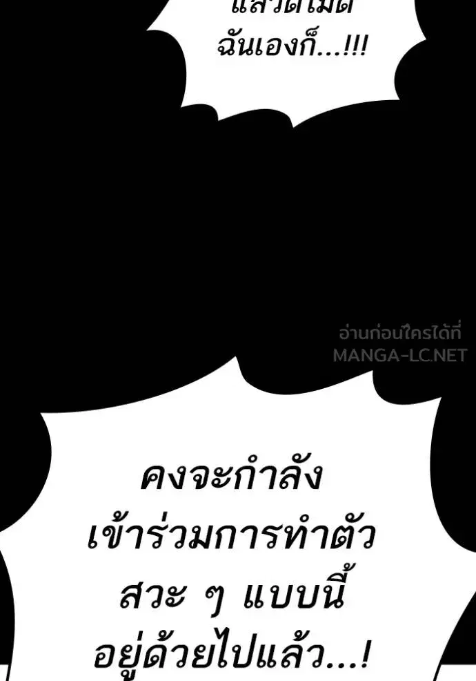 Study Group ตอนที่ 258 หน้า 21
