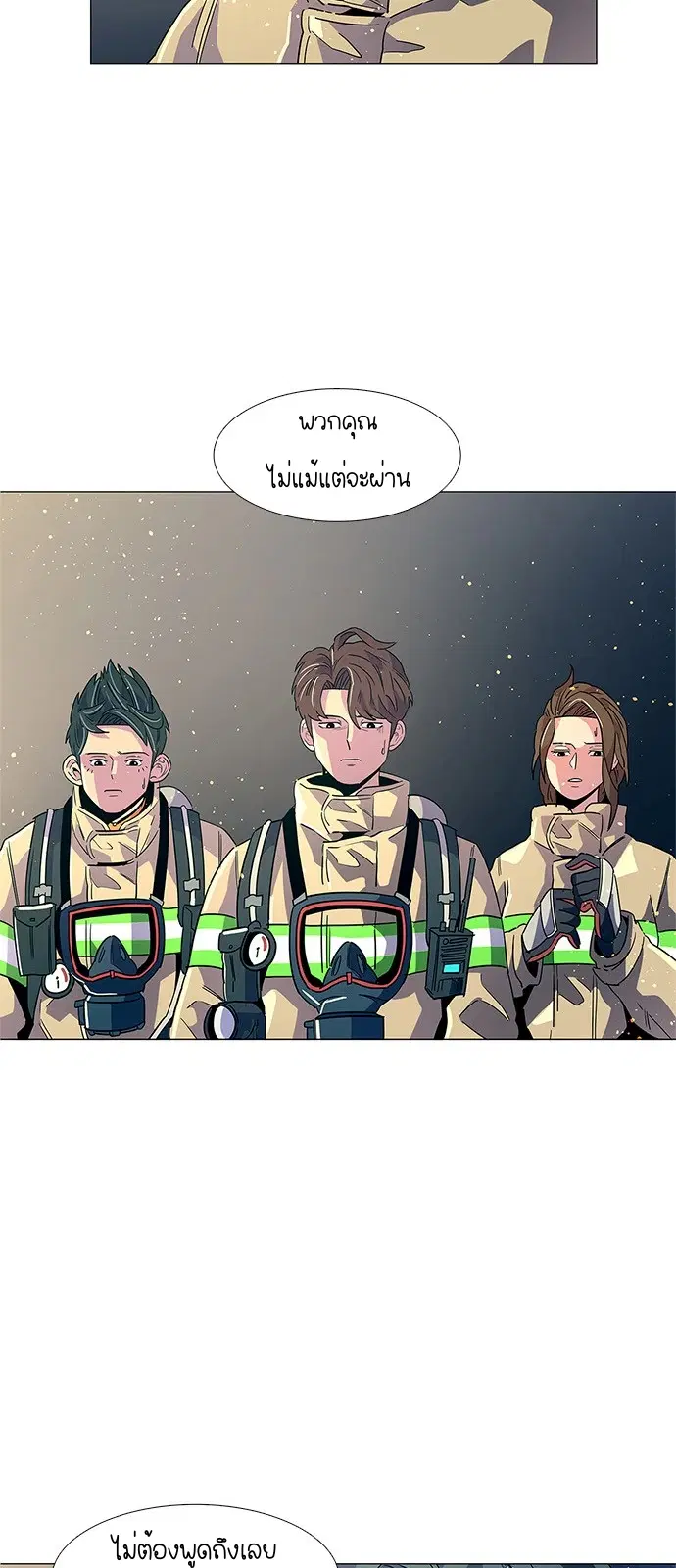1 Second – วินาทีชี้ชะตา ตอนที่ 12 หน้า 8