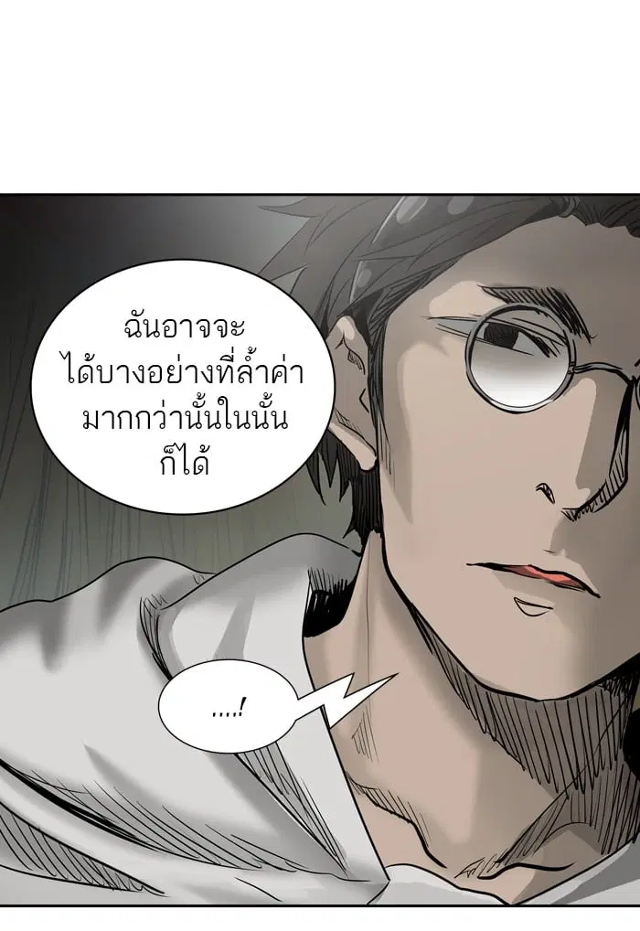 Tower of God ตอนที่ 321 หน้า 106