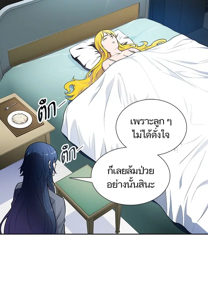 Tower of God ตอนที่ 578 หน้า 82
