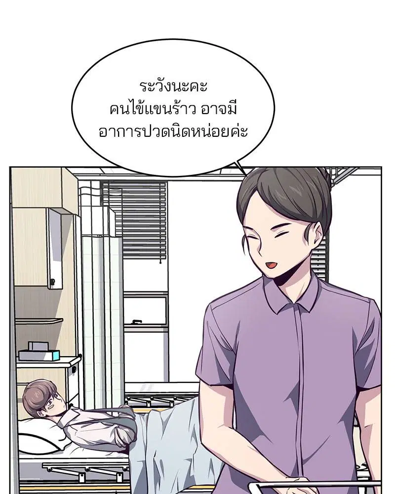 The Boy of Death ตอนที่ 40 หน้า 53