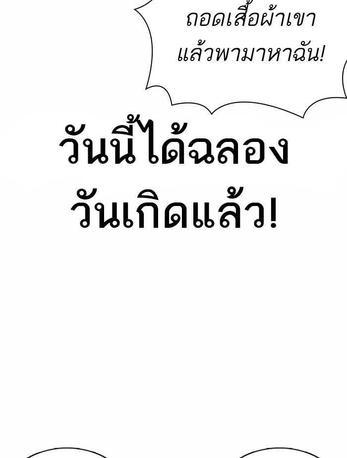 Lookism ตอนที่ 364 หน้า 187
