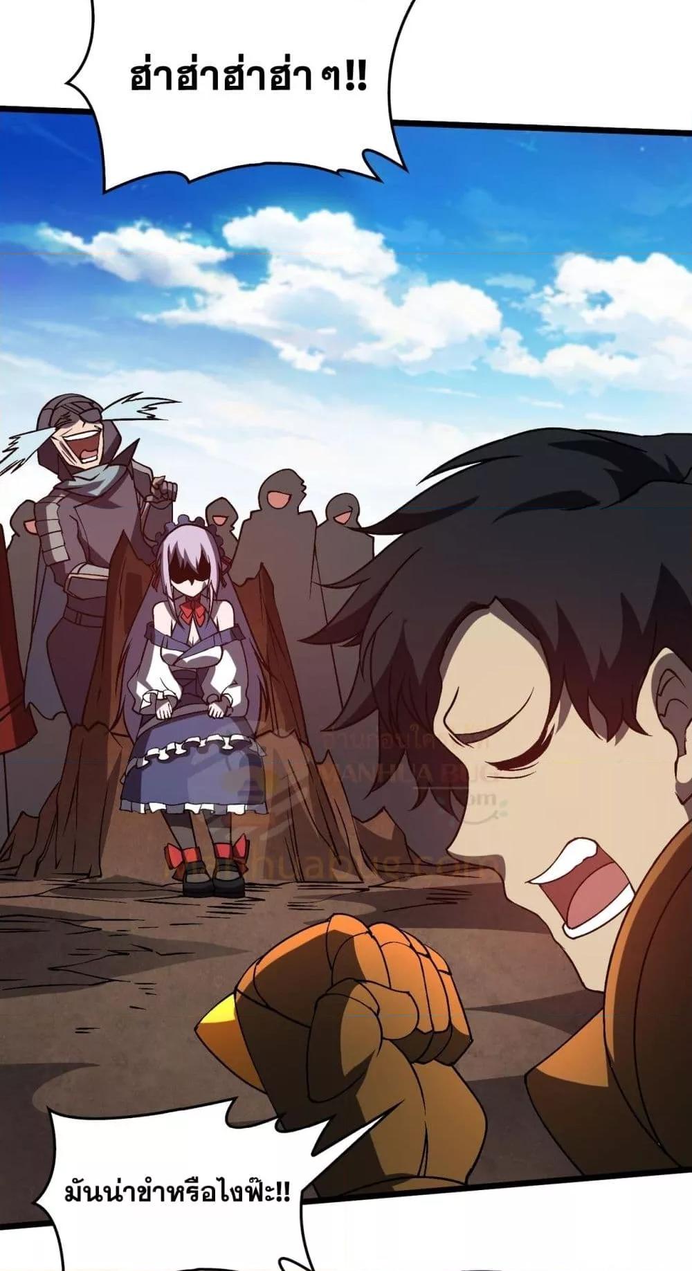 Starting as the Black Dragon BOSS เริ่มต้นในฐานะ บอสมังกรดำเวลตัน ตอนที่ 23 หน้า 44