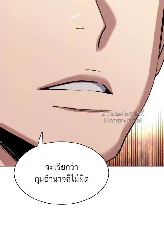 Reborn Rich ตอนที่ 184 หน้า 15