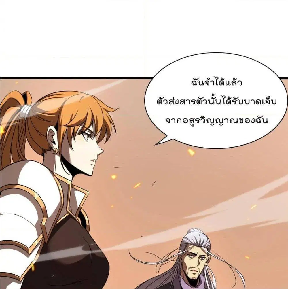 World’s Apocalypse Online ตอนที่ 10 หน้า 12