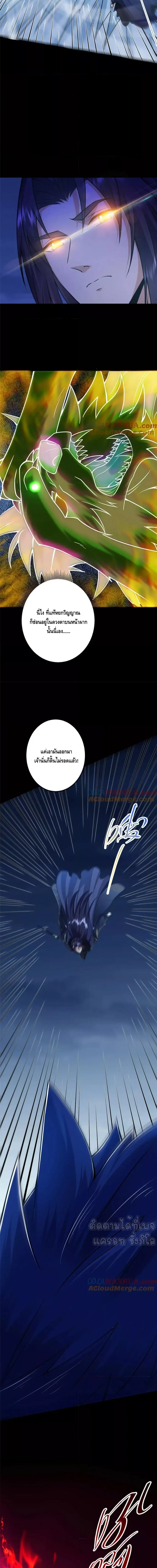 Keep A Low Profile ตอนที่ 239 หน้า 7