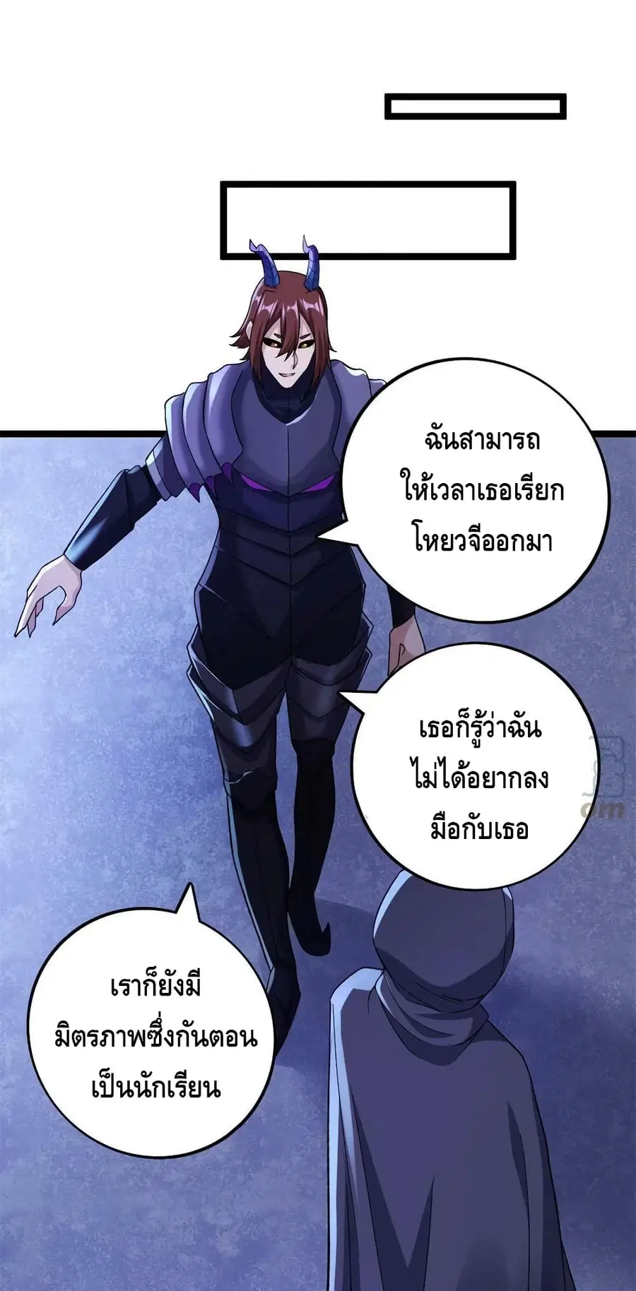 I Have 999 Skills ตอนที่ 84 หน้า 18