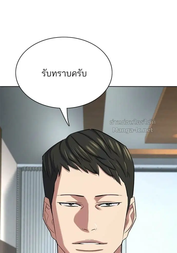 Reborn Rich ตอนที่ 193 หน้า 32
