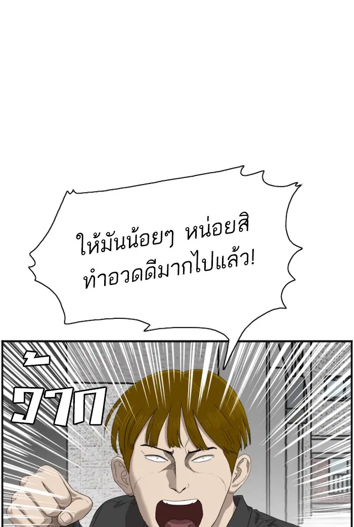 Bad Guy ตอนที่ 44 หน้า 65