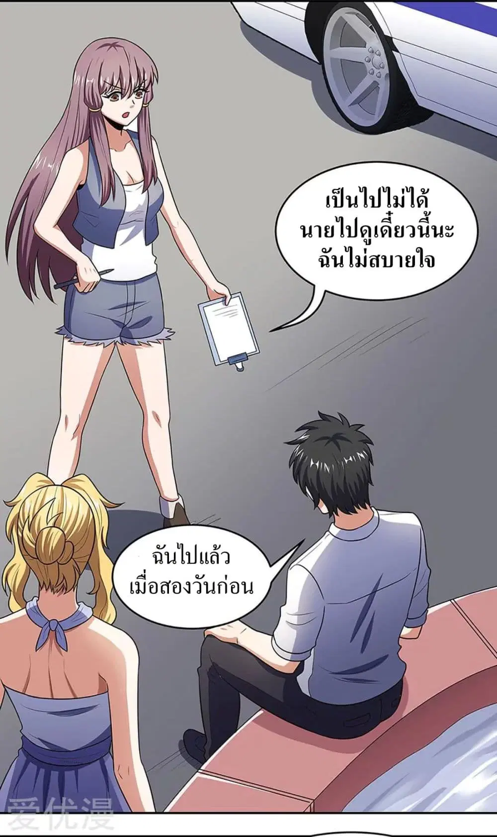 The Super Doctor From 2089 ตอนที่ 92 หน้า 4