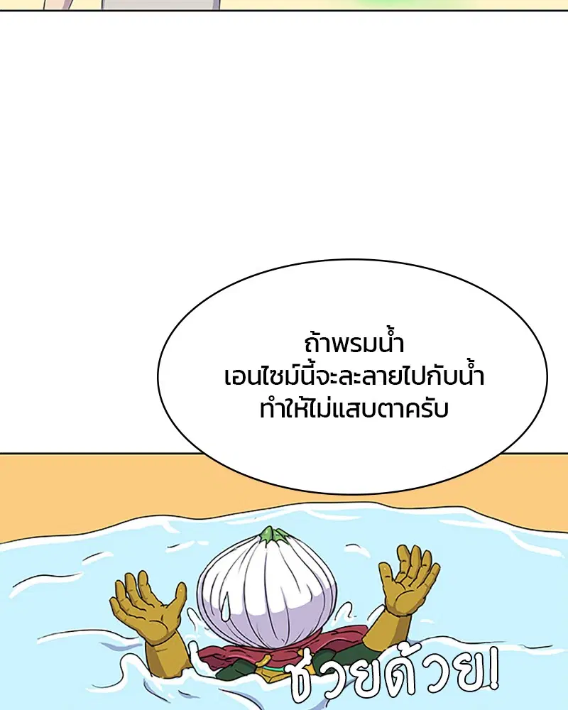 Kitchen Soldier ตอนที่ 45 หน้า 64