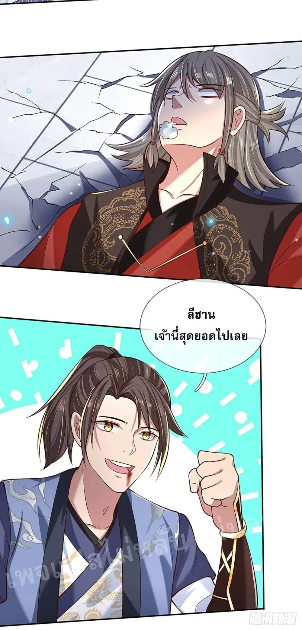 Royal God of War, Rising Dragon ตอนที่ 57 หน้า 4