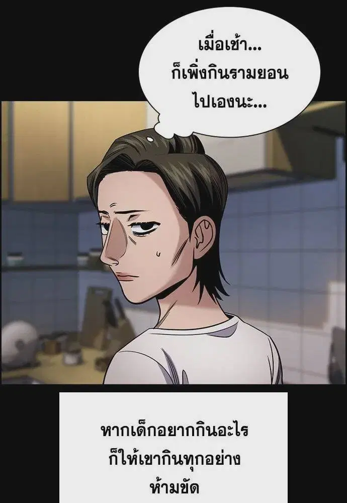 True Education ตอนที่ 173 หน้า 80
