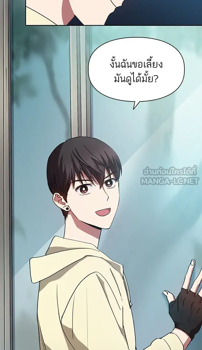 The S-Classes That I Raised (My S-Class Hunters) ตอนที่ 21 หน้า 66
