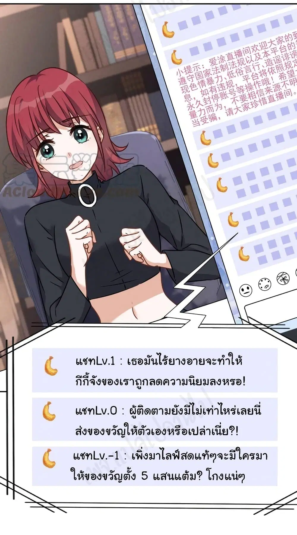Lu Feng is the Best Son-in-law ตอนที่ 111 หน้า 8