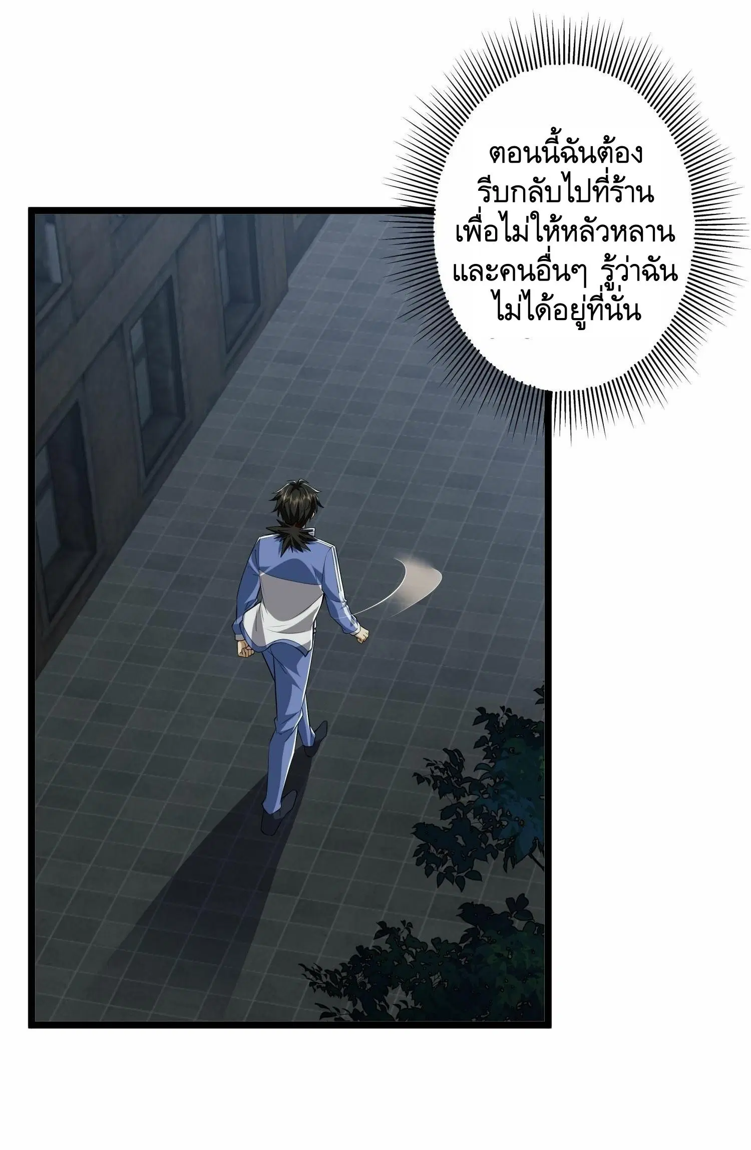 The First Order ตอนที่ 78 หน้า 49