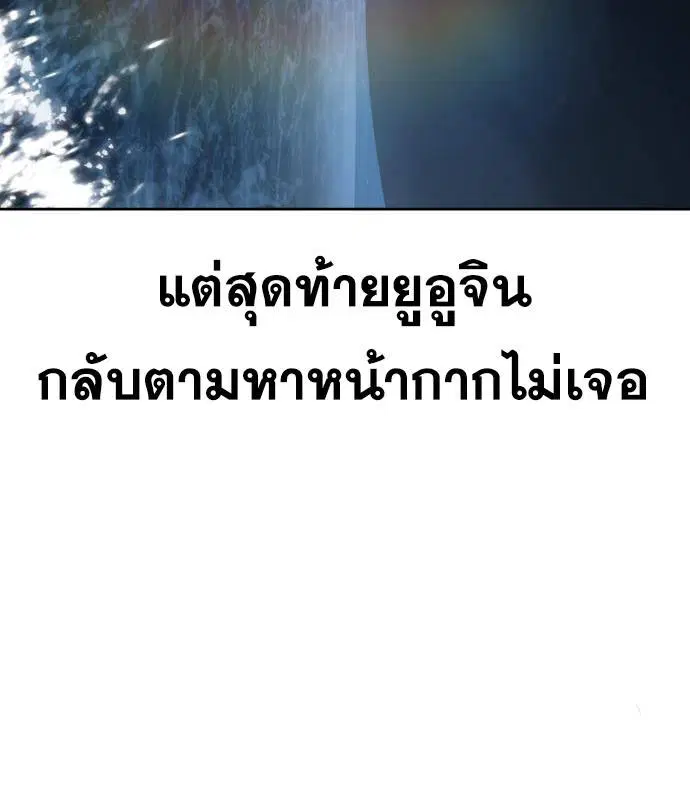 The Boy of Death ตอนที่ 154 หน้า 73