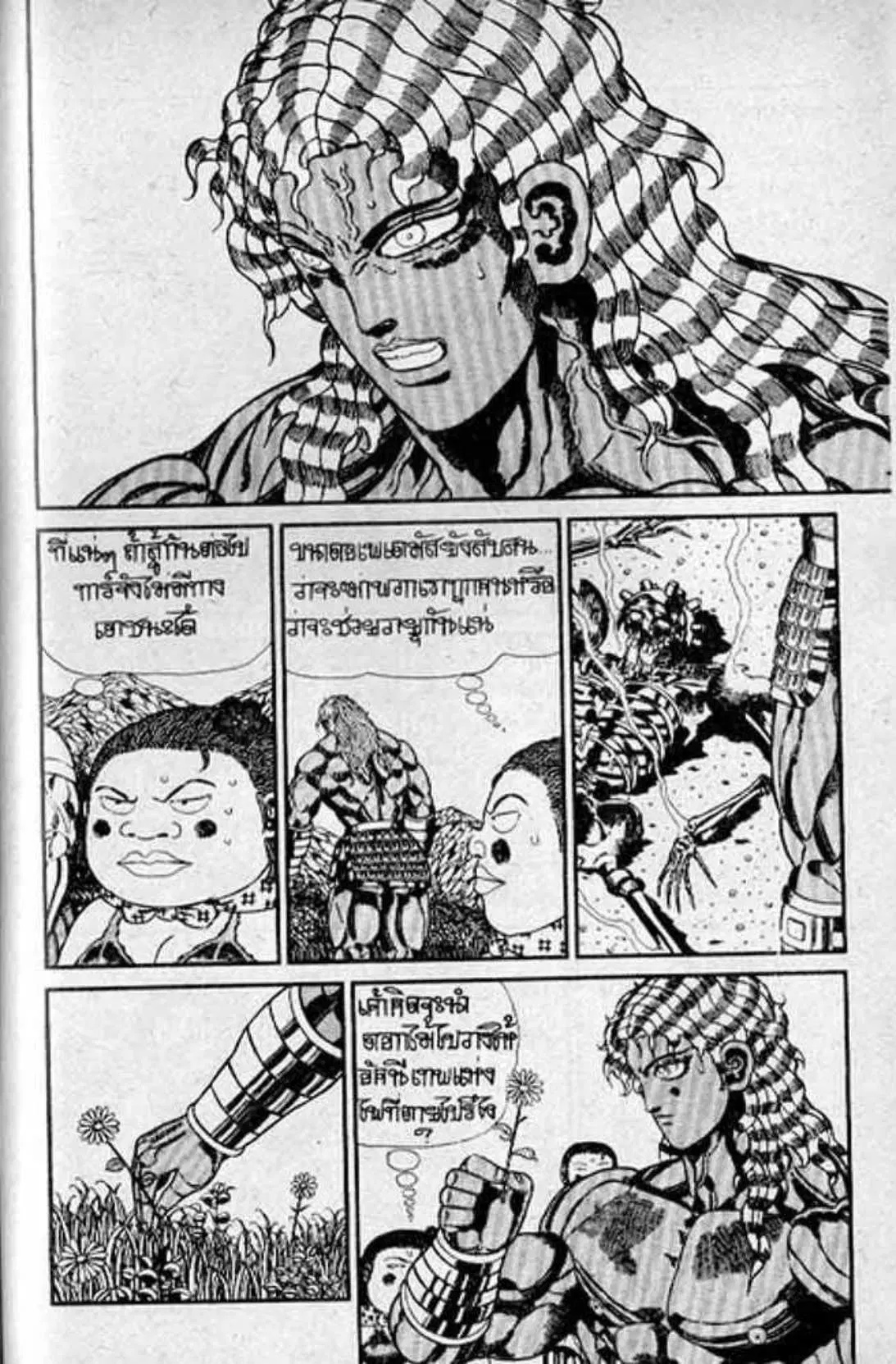 Shin Jungle no Ouja Tar-chan ตอนที่ 134 หน้า 17