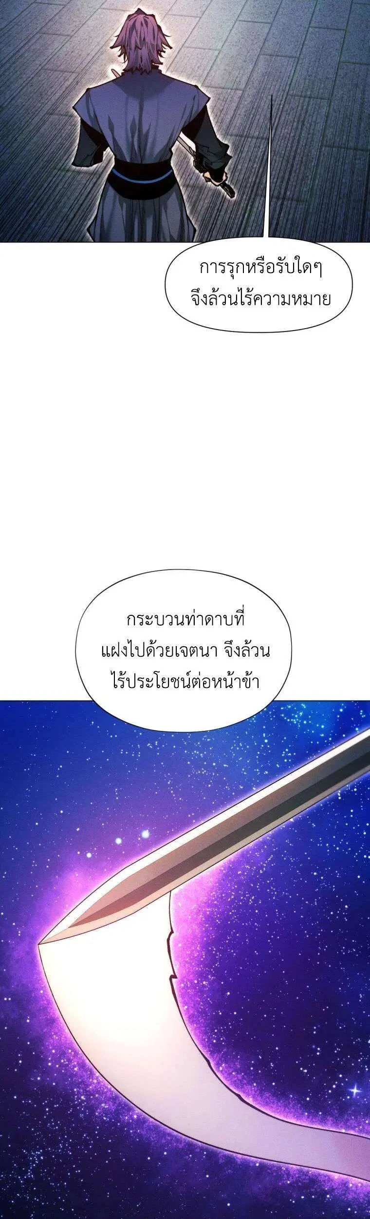 A Modern Man Who Got Transmigrated Into the Murim World ตอนที่ 167 หน้า 34