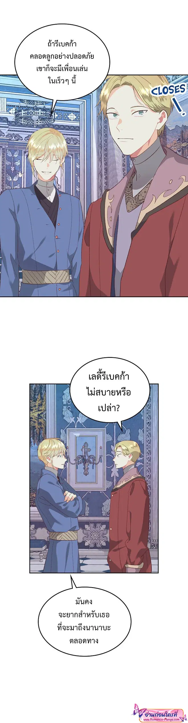 The Knight and Her Emperor ตอนที่ 113 หน้า 28