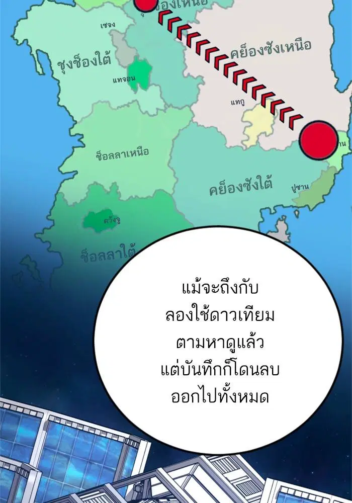 Manager Kim ตอนที่ 124 หน้า 134