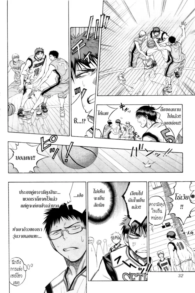 Kuroko no Basuke ตอนที่ 82 หน้า 6